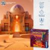 Imhotep: The Duel – A Kosmos Game from Thames & Kosmos | 2-Player Version of Spiel Des Jahres-Nominated Imhotep, Builder of Egypt Board Game